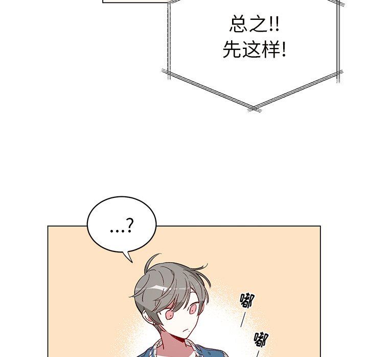 [韩国漫画] 悦耳的花歌 BL,女学生#[57P]-39