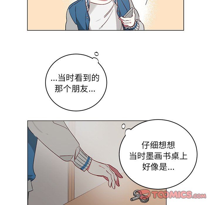 [韩国漫画] 悦耳的花歌 BL,女学生#[57P]-40