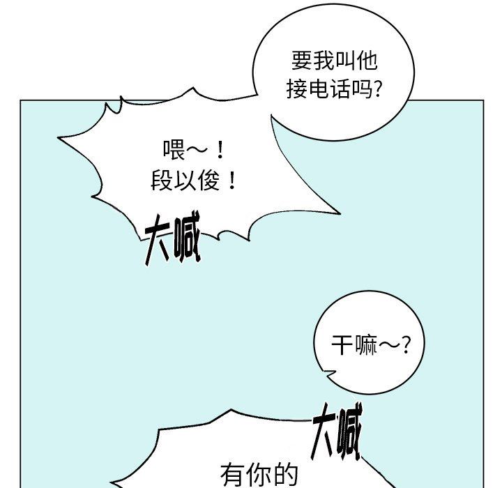 [韩国漫画] 悦耳的花歌 BL,女学生#[57P]-45