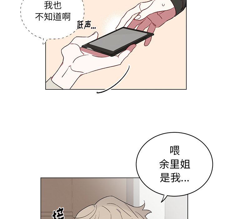 [韩国漫画] 悦耳的花歌 BL,女学生#[57P]-48