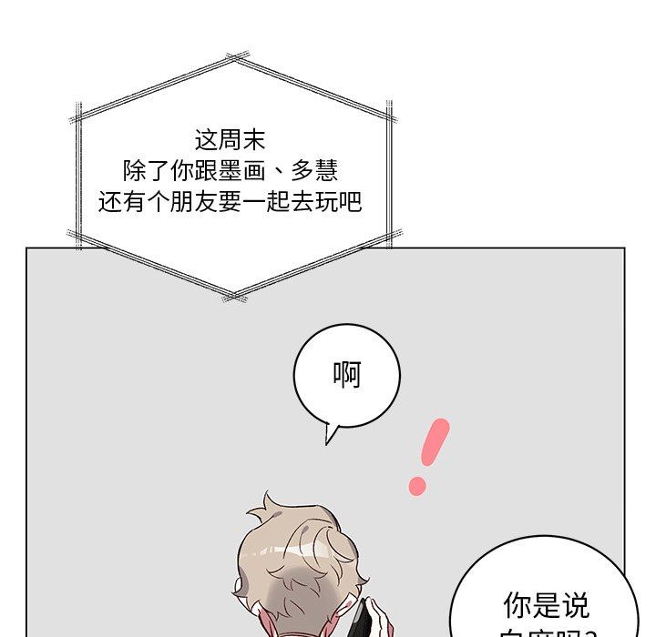 [韩国漫画] 悦耳的花歌 BL,女学生#[57P]-50