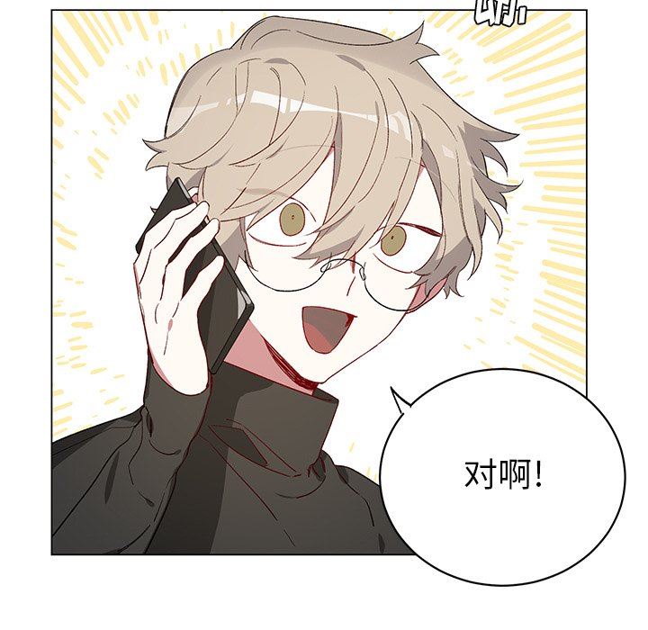 [韩国漫画] 悦耳的花歌 BL,女学生#[57P]-53