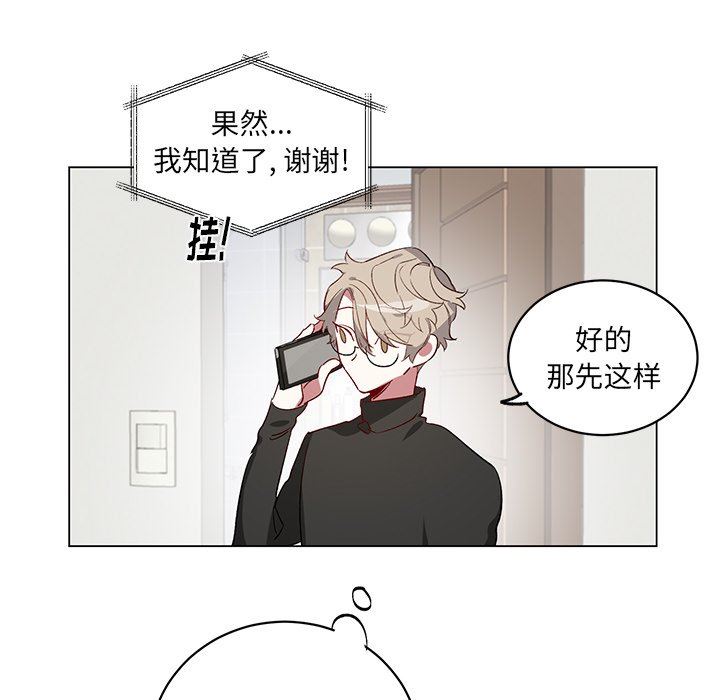 [韩国漫画] 悦耳的花歌 BL,女学生#[57P]-54