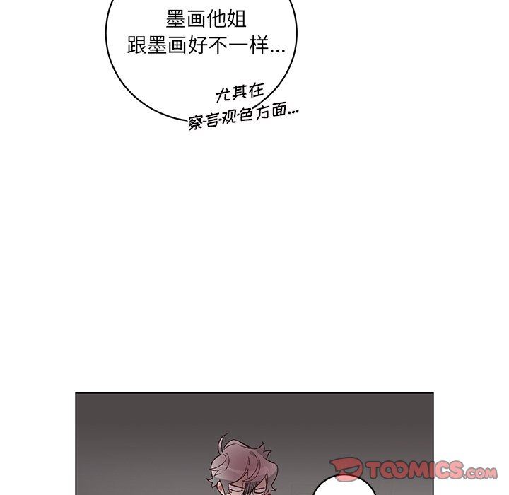 [韩国漫画] 悦耳的花歌 BL,女学生#[57P]-55