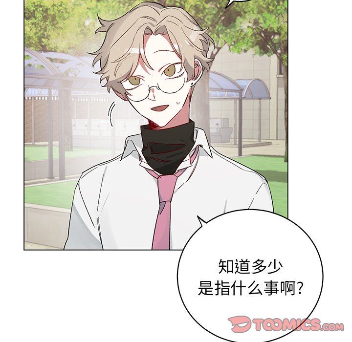 [韩国漫画] 悦耳的花歌 BL,女学生#[57P]-7