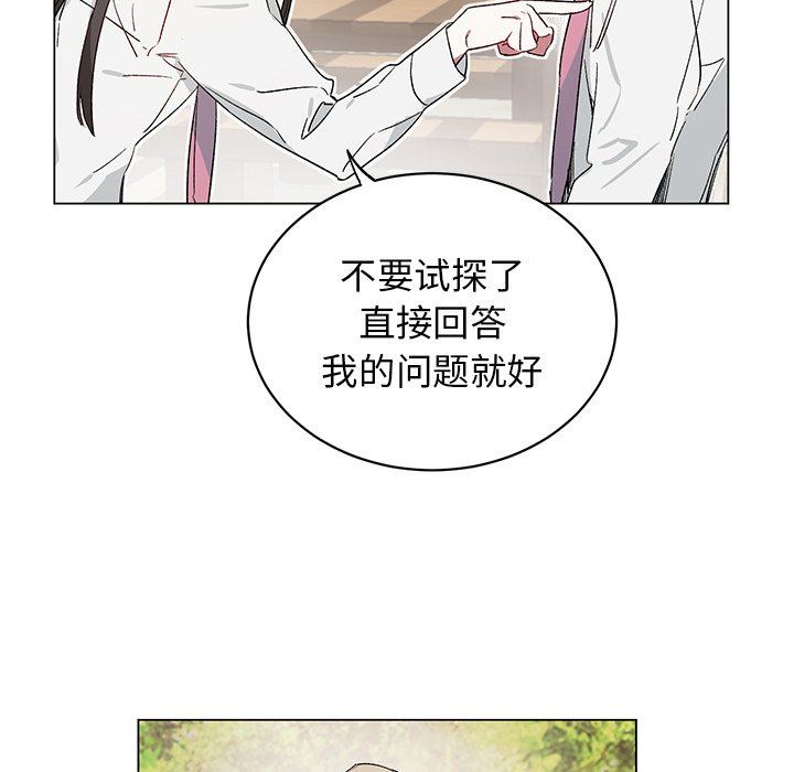 [韩国漫画] 悦耳的花歌 BL,女学生#[57P]-9