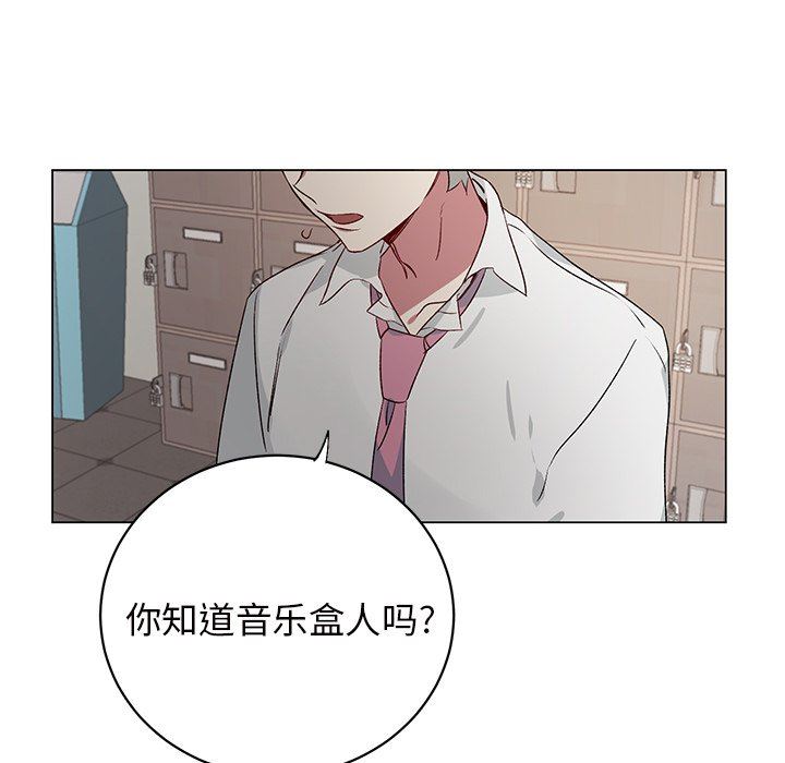 [韩国漫画] 悦耳的花歌 BL,女学生#[59P]-11