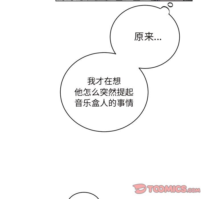 [韩国漫画] 悦耳的花歌 BL,女学生#[59P]-16
