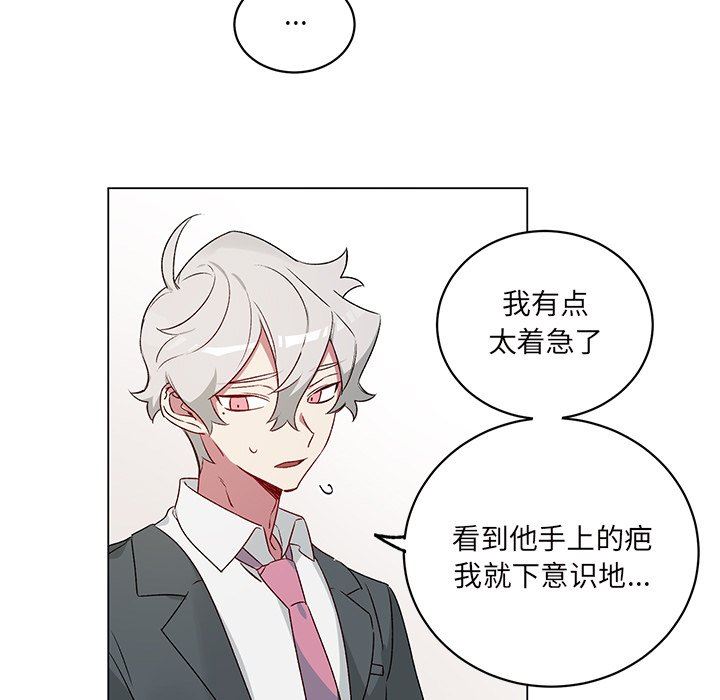 [韩国漫画] 悦耳的花歌 BL,女学生#[59P]-17