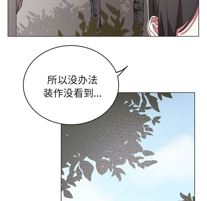 [韩国漫画] 悦耳的花歌 BL,女学生#[59P]-20