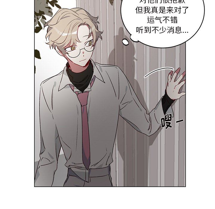 [韩国漫画] 悦耳的花歌 BL,女学生#[59P]-23