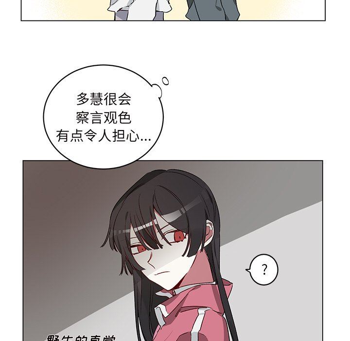 [韩国漫画] 悦耳的花歌 BL,女学生#[59P]-26