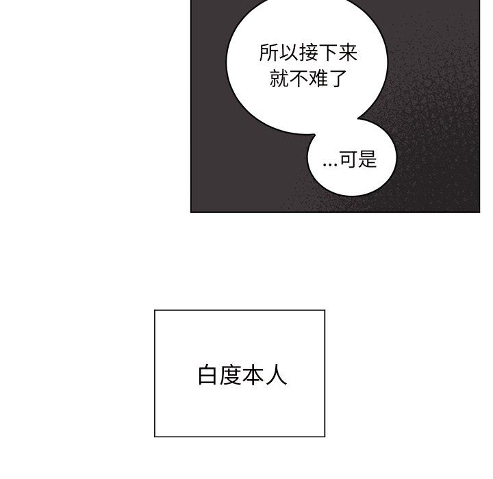 [韩国漫画] 悦耳的花歌 BL,女学生#[59P]-29