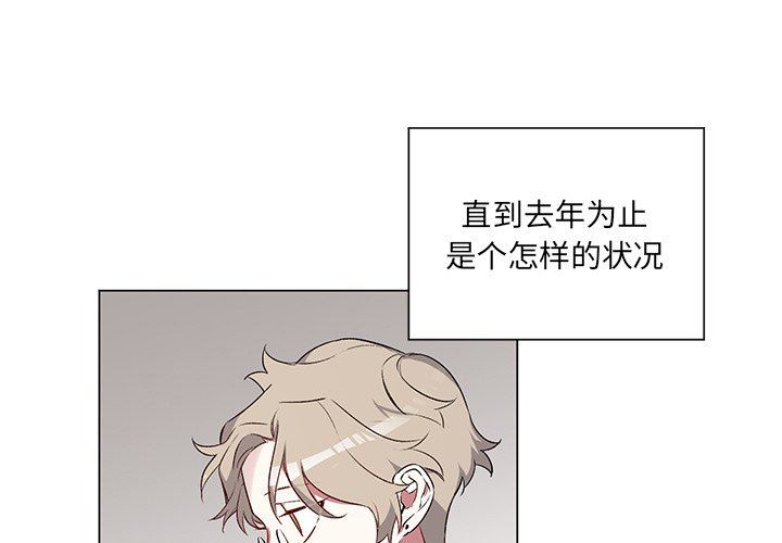 [韩国漫画] 悦耳的花歌 BL,女学生#[59P]-3