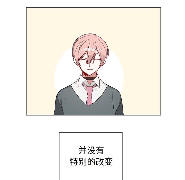 [韩国漫画] 悦耳的花歌 BL,女学生#[59P]-30