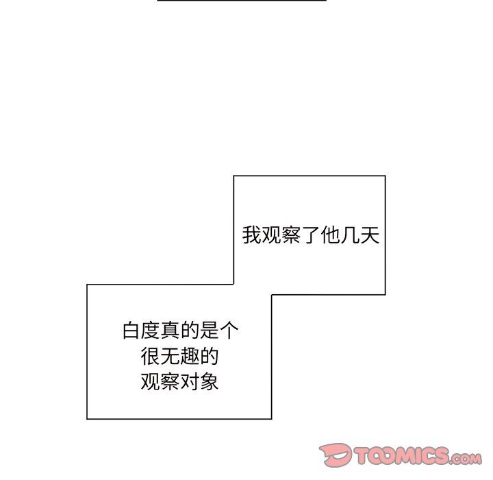 [韩国漫画] 悦耳的花歌 BL,女学生#[59P]-31