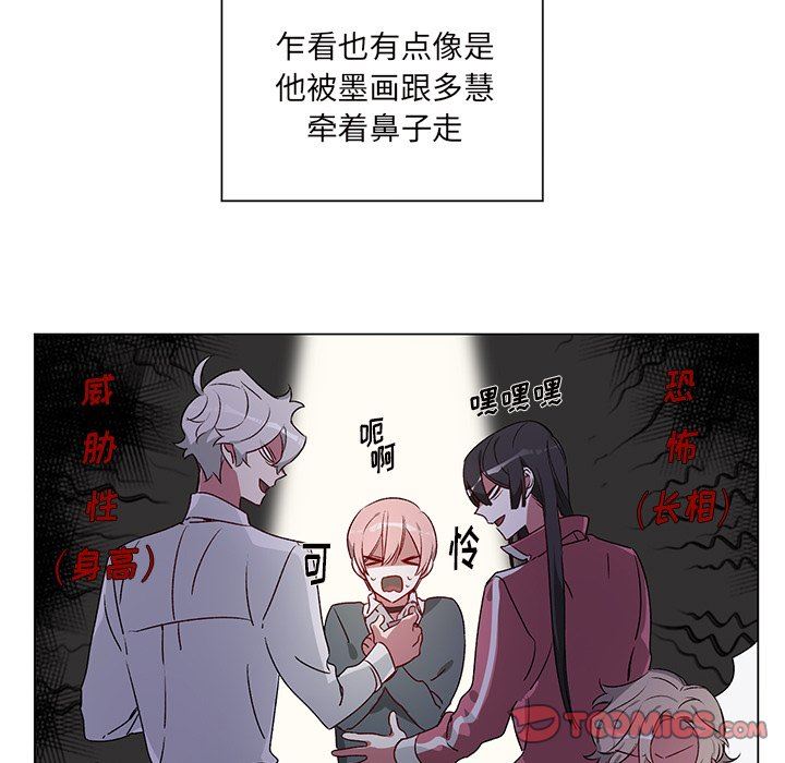 [韩国漫画] 悦耳的花歌 BL,女学生#[59P]-34