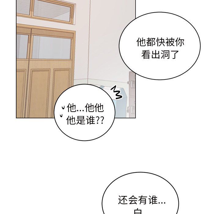 [韩国漫画] 悦耳的花歌 BL,女学生#[59P]-38