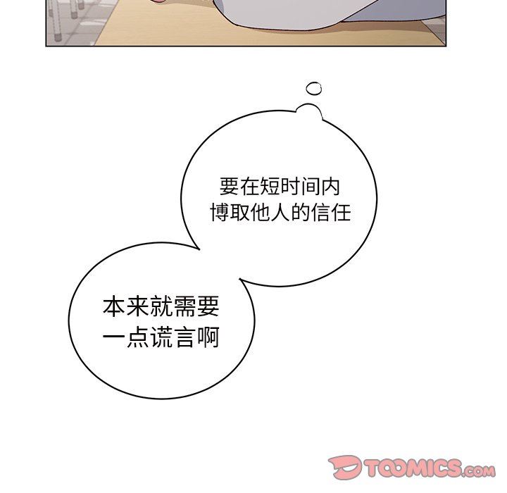 [韩国漫画] 悦耳的花歌 BL,女学生#[59P]-46