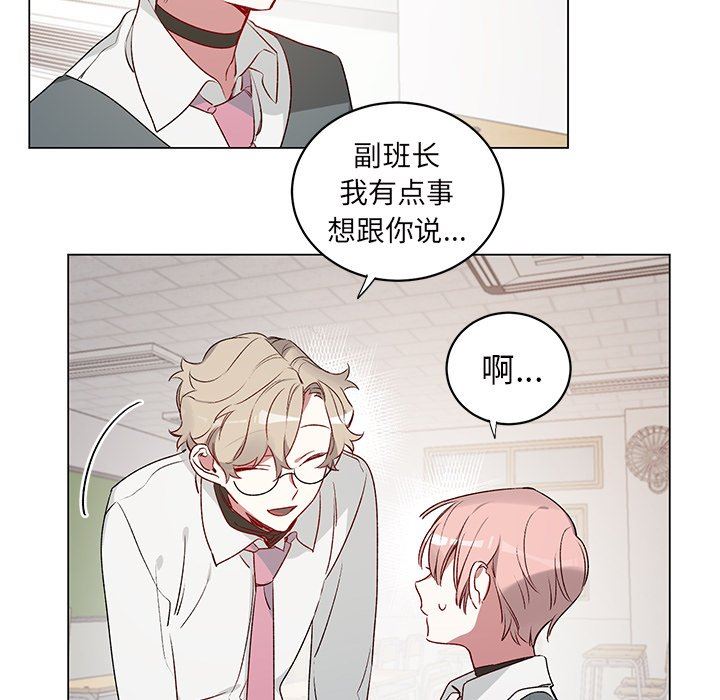 [韩国漫画] 悦耳的花歌 BL,女学生#[59P]-48