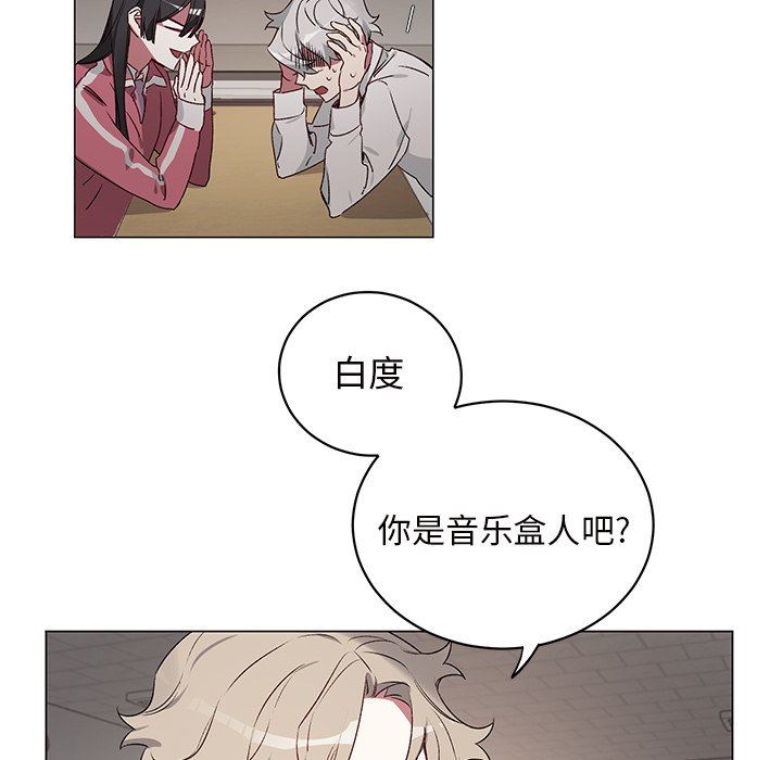 [韩国漫画] 悦耳的花歌 BL,女学生#[59P]-50