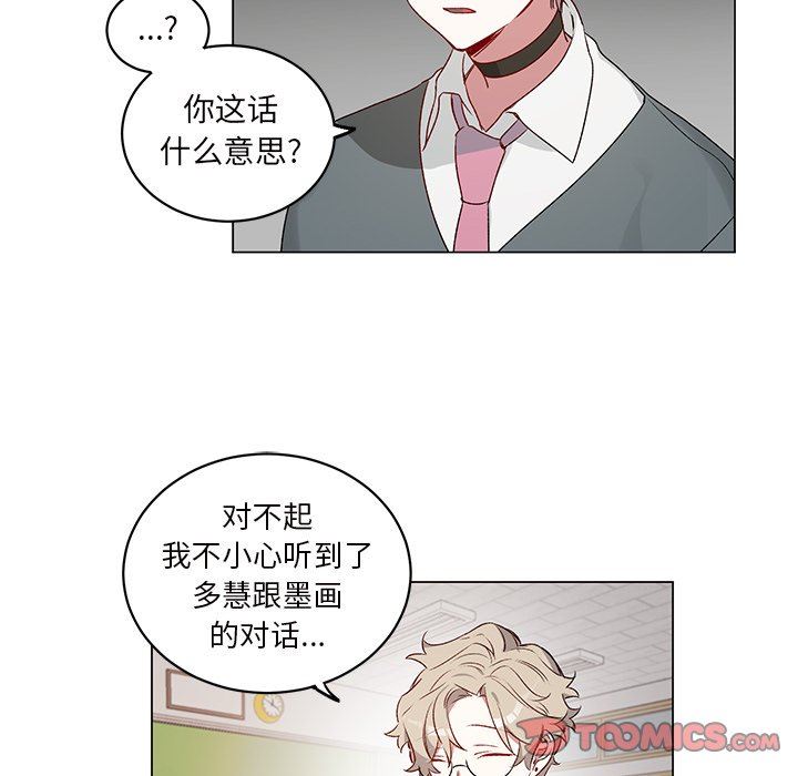 [韩国漫画] 悦耳的花歌 BL,女学生#[59P]-52
