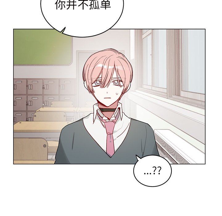 [韩国漫画] 悦耳的花歌 BL,女学生#[59P]-56