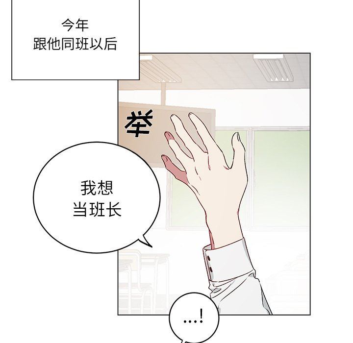 [韩国漫画] 悦耳的花歌 BL,女学生#[59P]-6