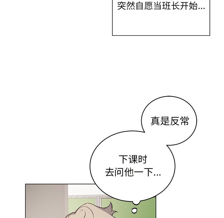 [韩国漫画] 悦耳的花歌 BL,女学生#[59P]-9