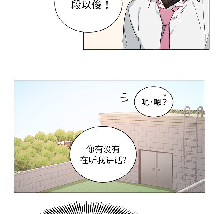 [韩国漫画] 悦耳的花歌 BL,女学生#[53P]-11