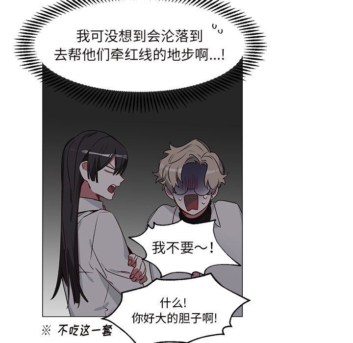 [韩国漫画] 悦耳的花歌 BL,女学生#[53P]-12