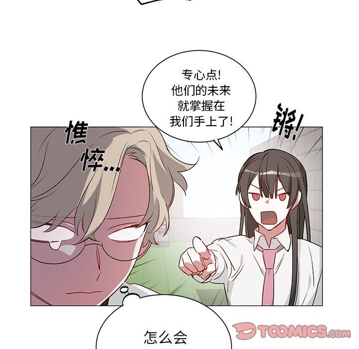 [韩国漫画] 悦耳的花歌 BL,女学生#[53P]-13