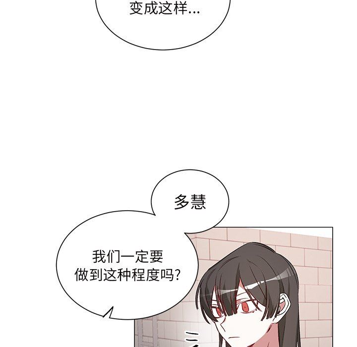 [韩国漫画] 悦耳的花歌 BL,女学生#[53P]-14