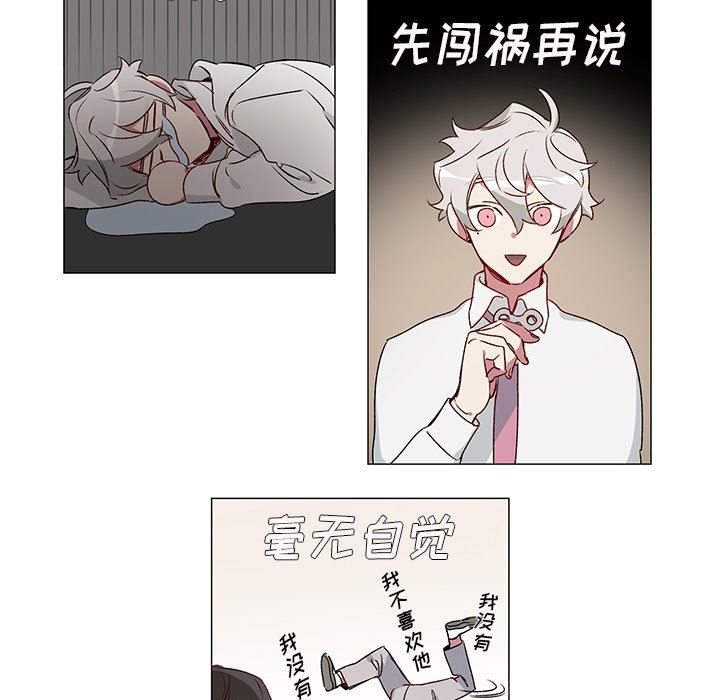 [韩国漫画] 悦耳的花歌 BL,女学生#[53P]-18