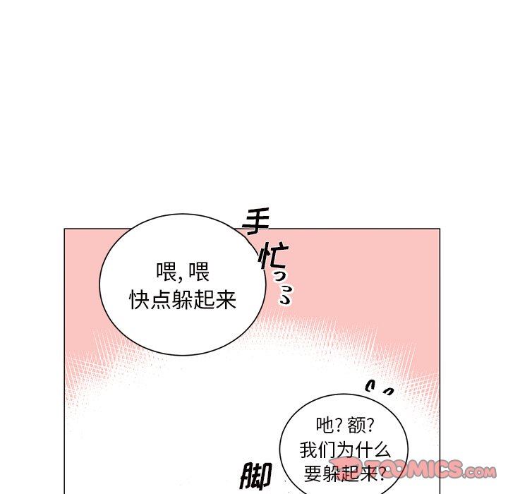 [韩国漫画] 悦耳的花歌 BL,女学生#[53P]-22