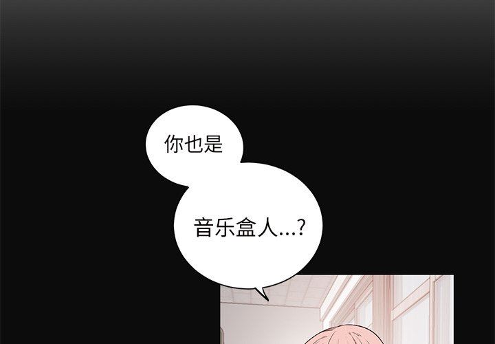 [韩国漫画] 悦耳的花歌 BL,女学生#[53P]-3