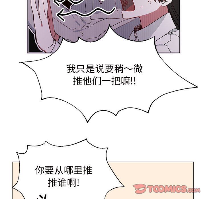 [韩国漫画] 悦耳的花歌 BL,女学生#[53P]-43