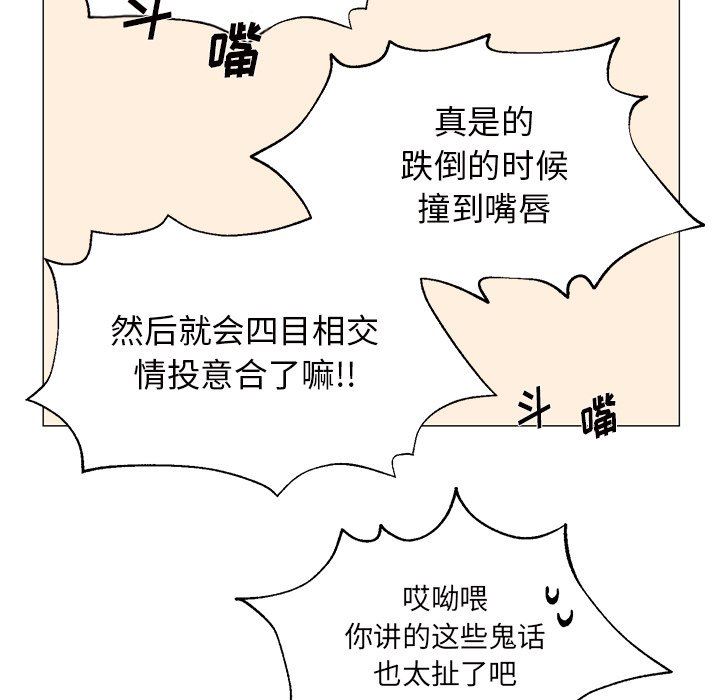 [韩国漫画] 悦耳的花歌 BL,女学生#[53P]-44