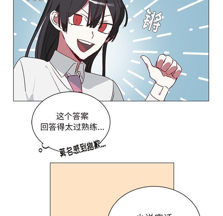 [韩国漫画] 悦耳的花歌 BL,女学生#[53P]-50
