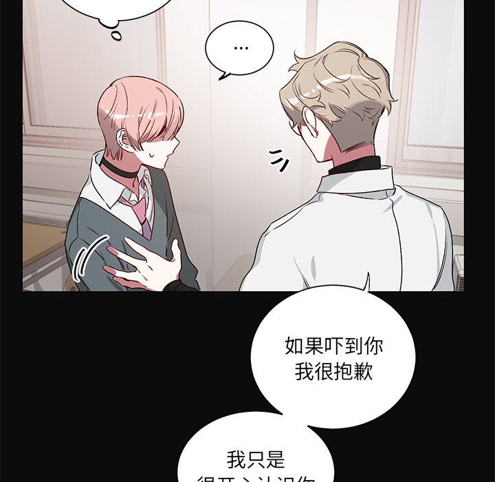 [韩国漫画] 悦耳的花歌 BL,女学生#[53P]-6