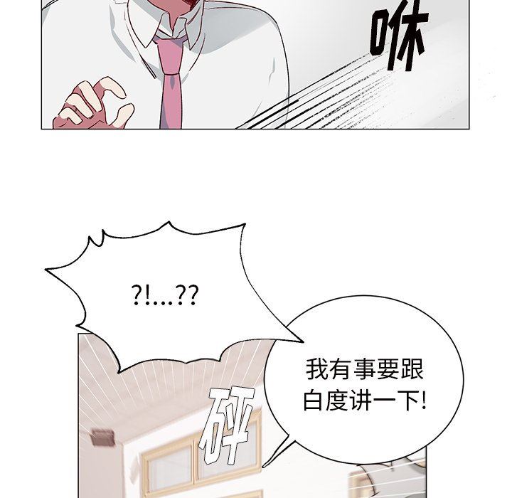 [韩国漫画] 悦耳的花歌 BL,女学生#[46P]-12