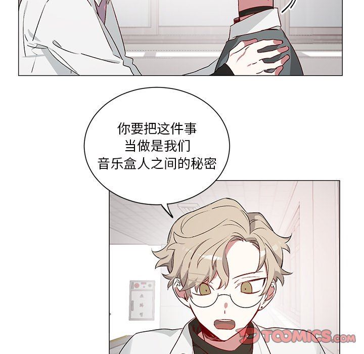 [韩国漫画] 悦耳的花歌 BL,女学生#[46P]-17
