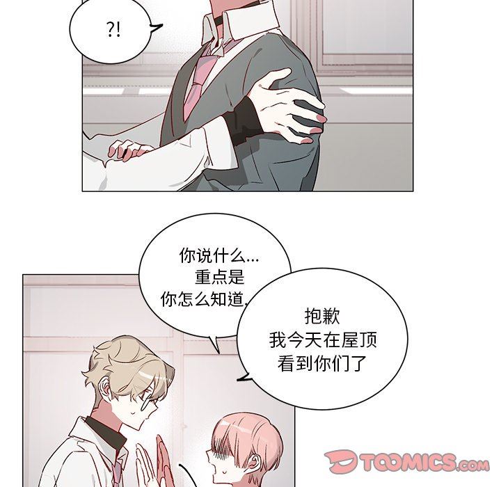 [韩国漫画] 悦耳的花歌 BL,女学生#[46P]-19