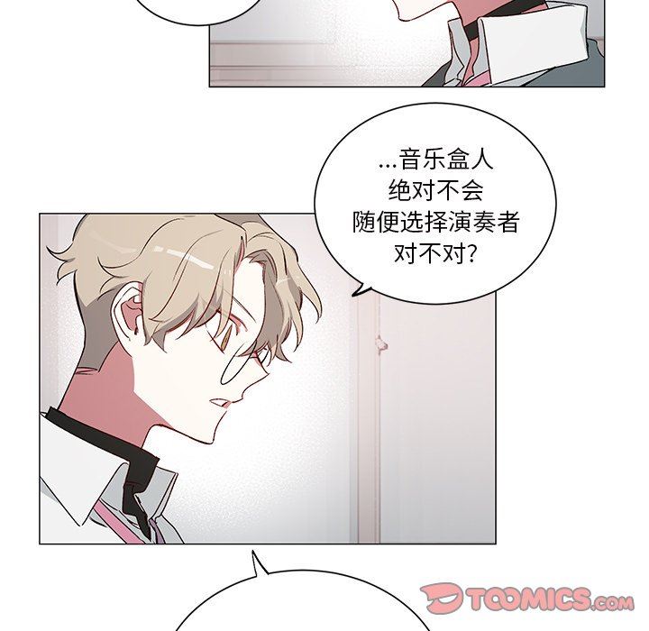 [韩国漫画] 悦耳的花歌 BL,女学生#[46P]-21