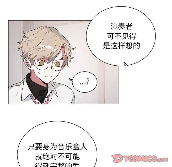 [韩国漫画] 悦耳的花歌 BL,女学生#[46P]-25