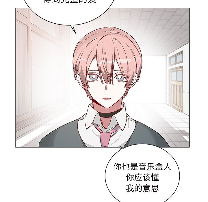 [韩国漫画] 悦耳的花歌 BL,女学生#[46P]-26