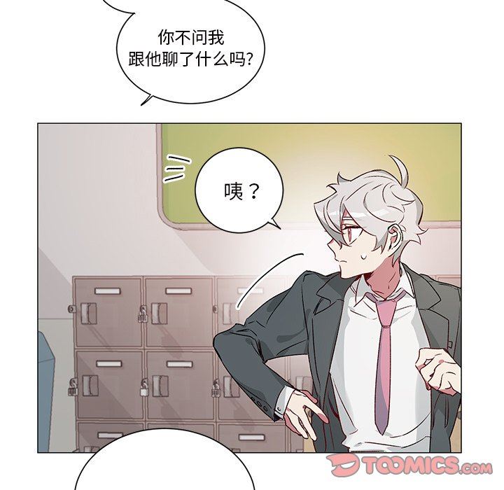 [韩国漫画] 悦耳的花歌 BL,女学生#[46P]-39