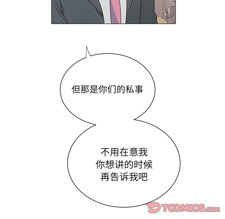 [韩国漫画] 悦耳的花歌 BL,女学生#[46P]-41