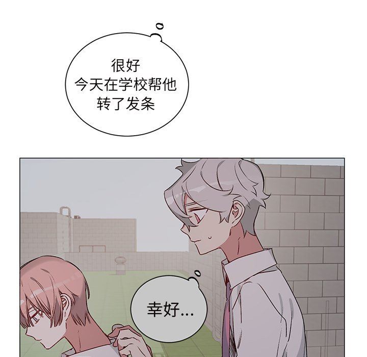 [韩国漫画] 悦耳的花歌 BL,女学生#[46P]-6