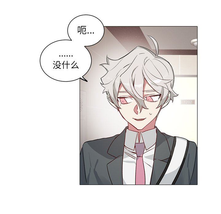 [韩国漫画] 悦耳的花歌 BL,女学生#[50P]-12